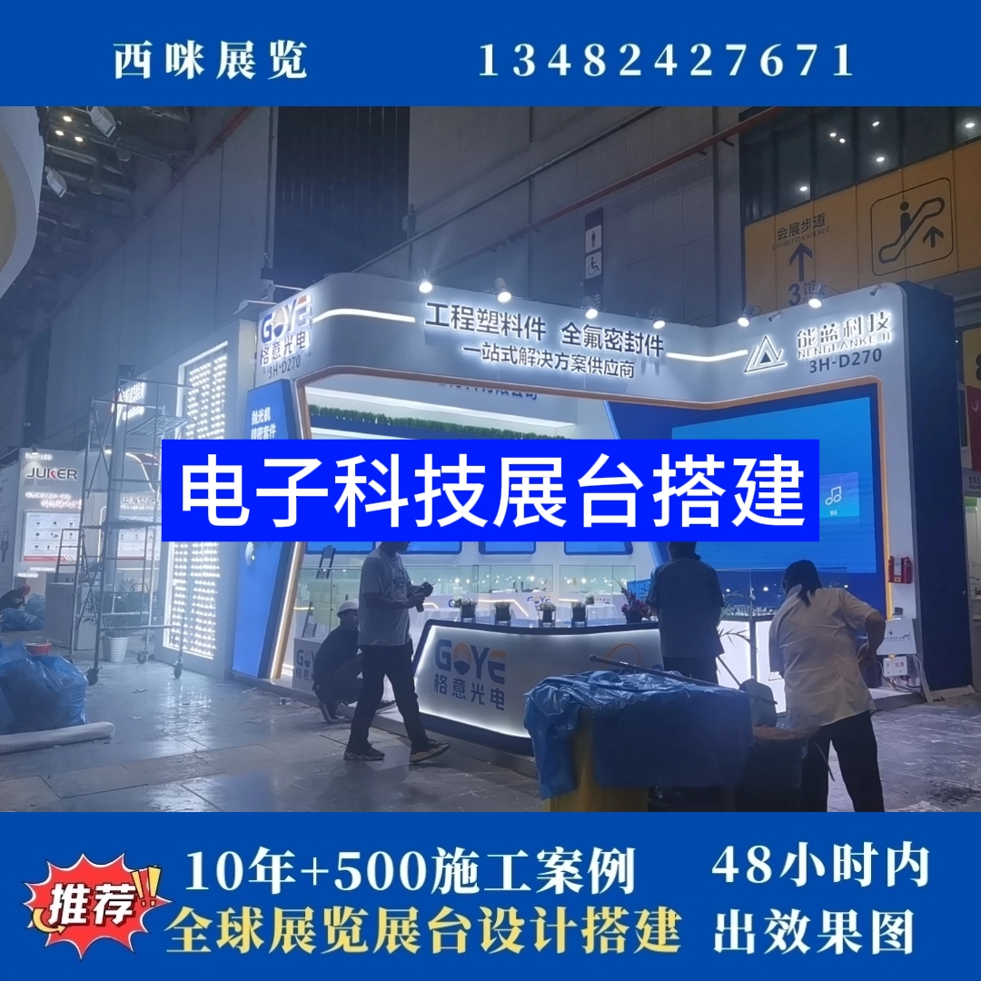 2026第九屆上海國際電子電路展覽會 