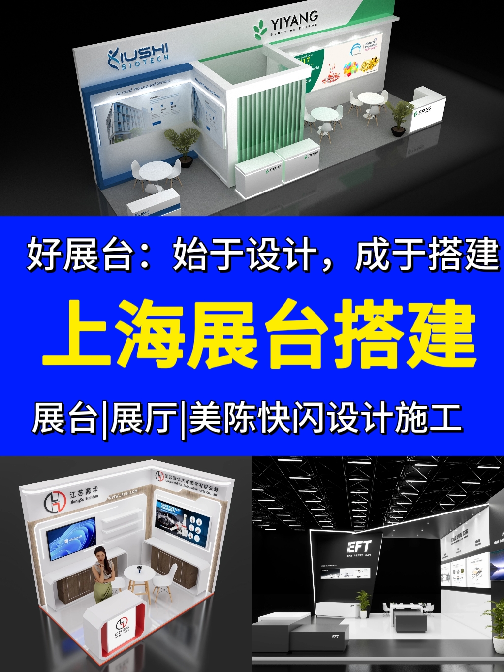 上海國際環(huán)博會2026