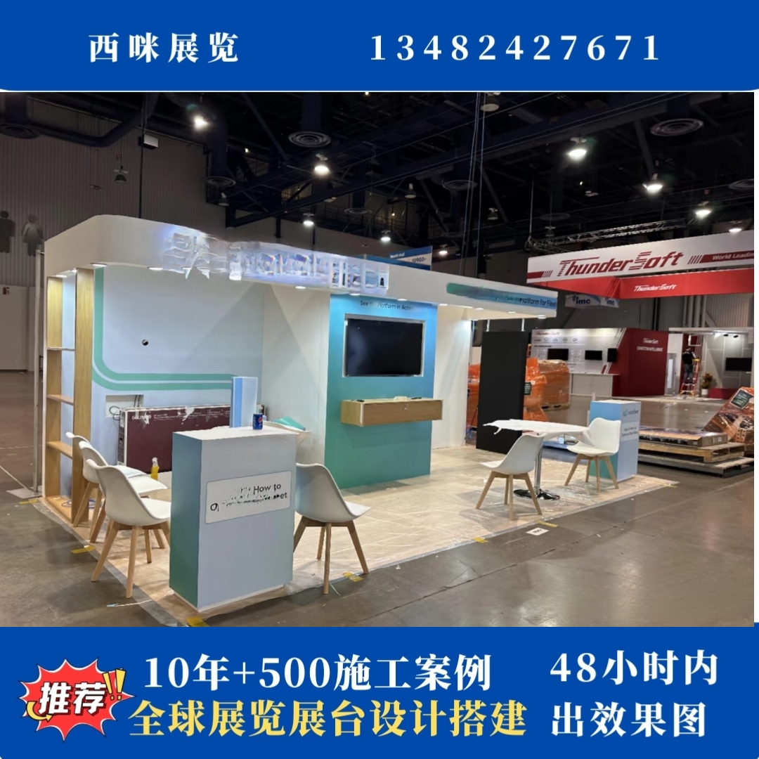 為什么展臺(tái)已經(jīng)設(shè)計(jì)的很精美了，卻無法吸引客戶停留