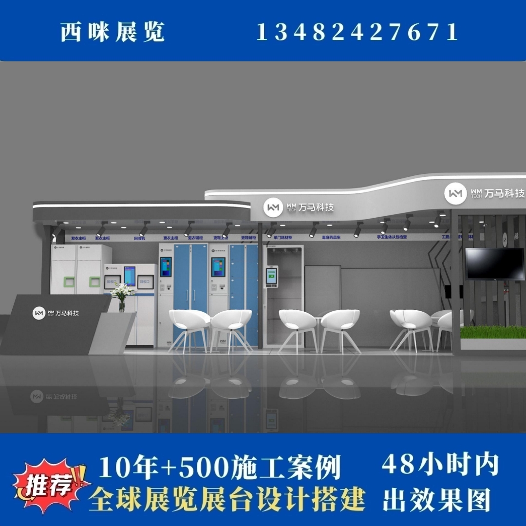 CHINAPLAS上海國際橡塑展展臺(tái)搭建公司