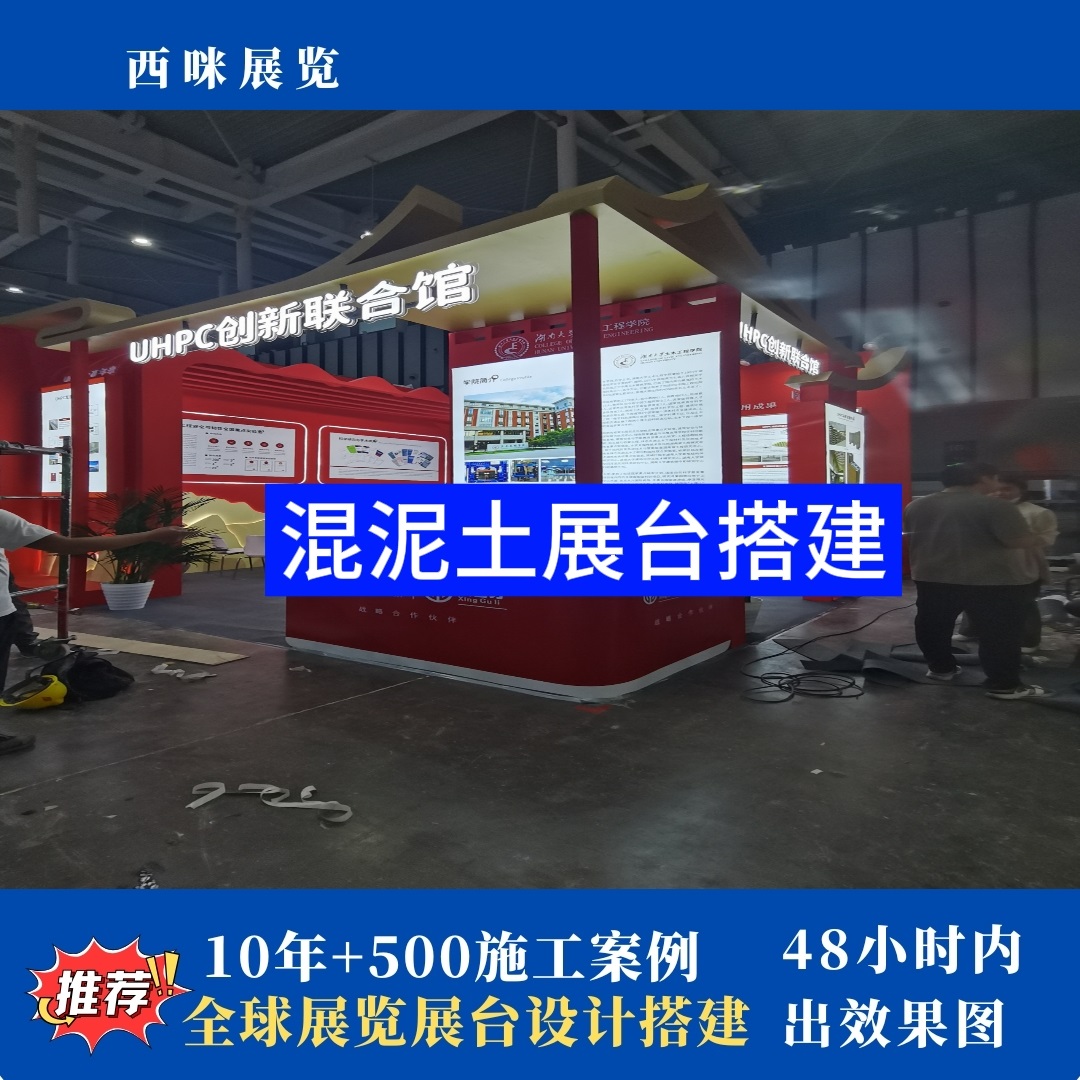 展會(huì)展臺(tái)從設(shè)計(jì)到搭建完成通常需要多長時(shí)間?